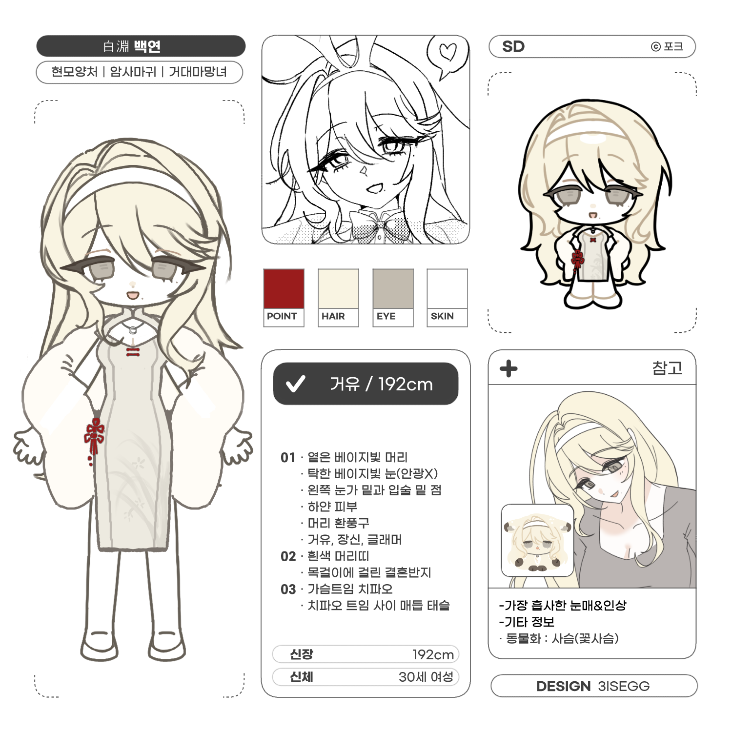 피안 외관정리_백연.png
