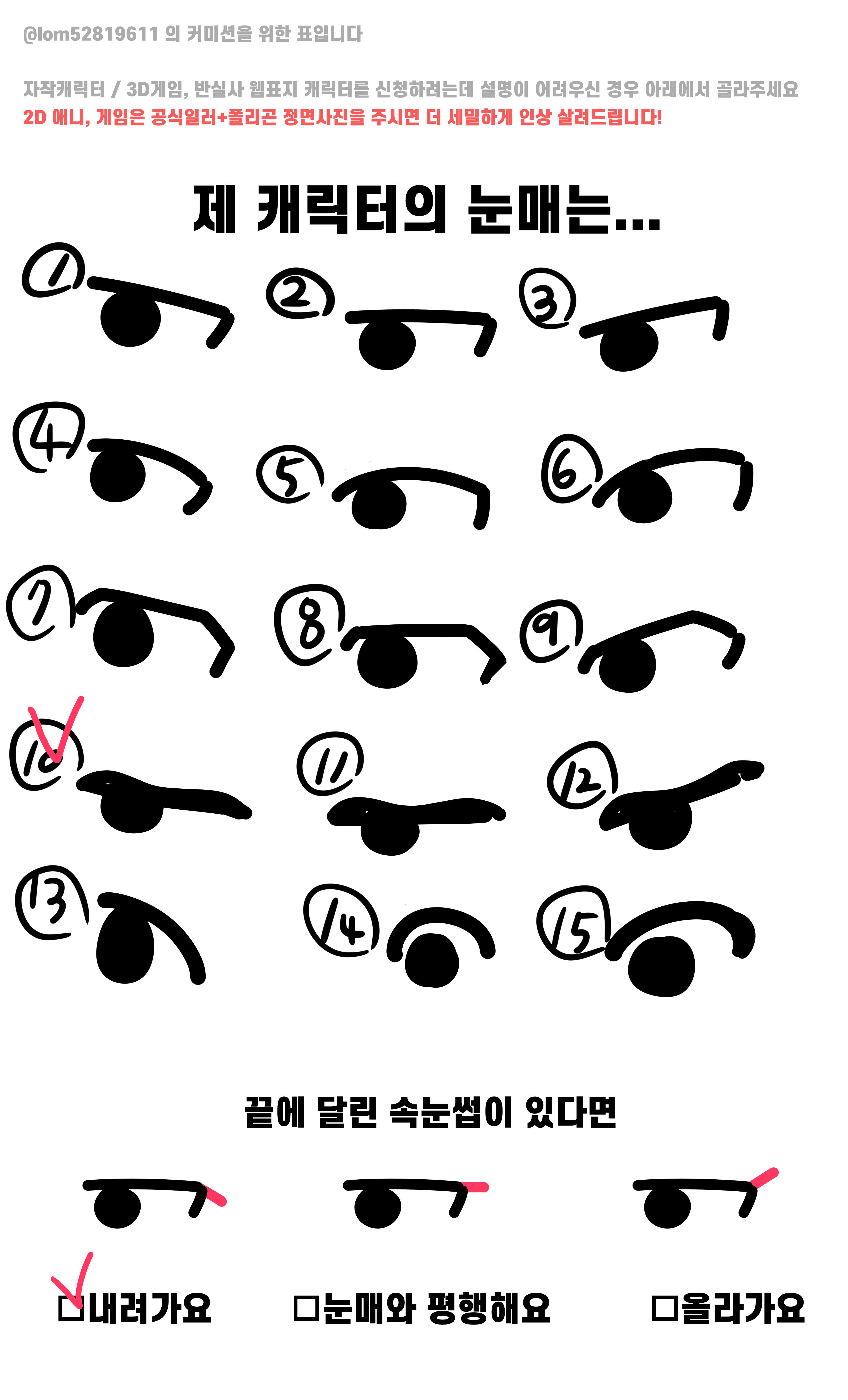 신청서_묘새님_백연2.png