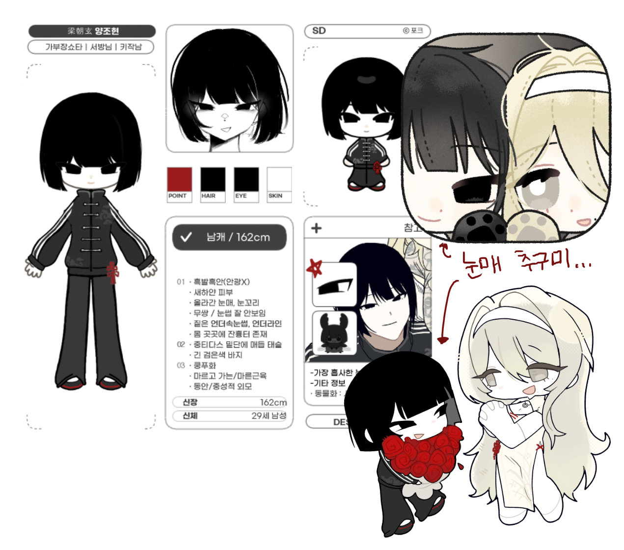 외관정리표2 1.png